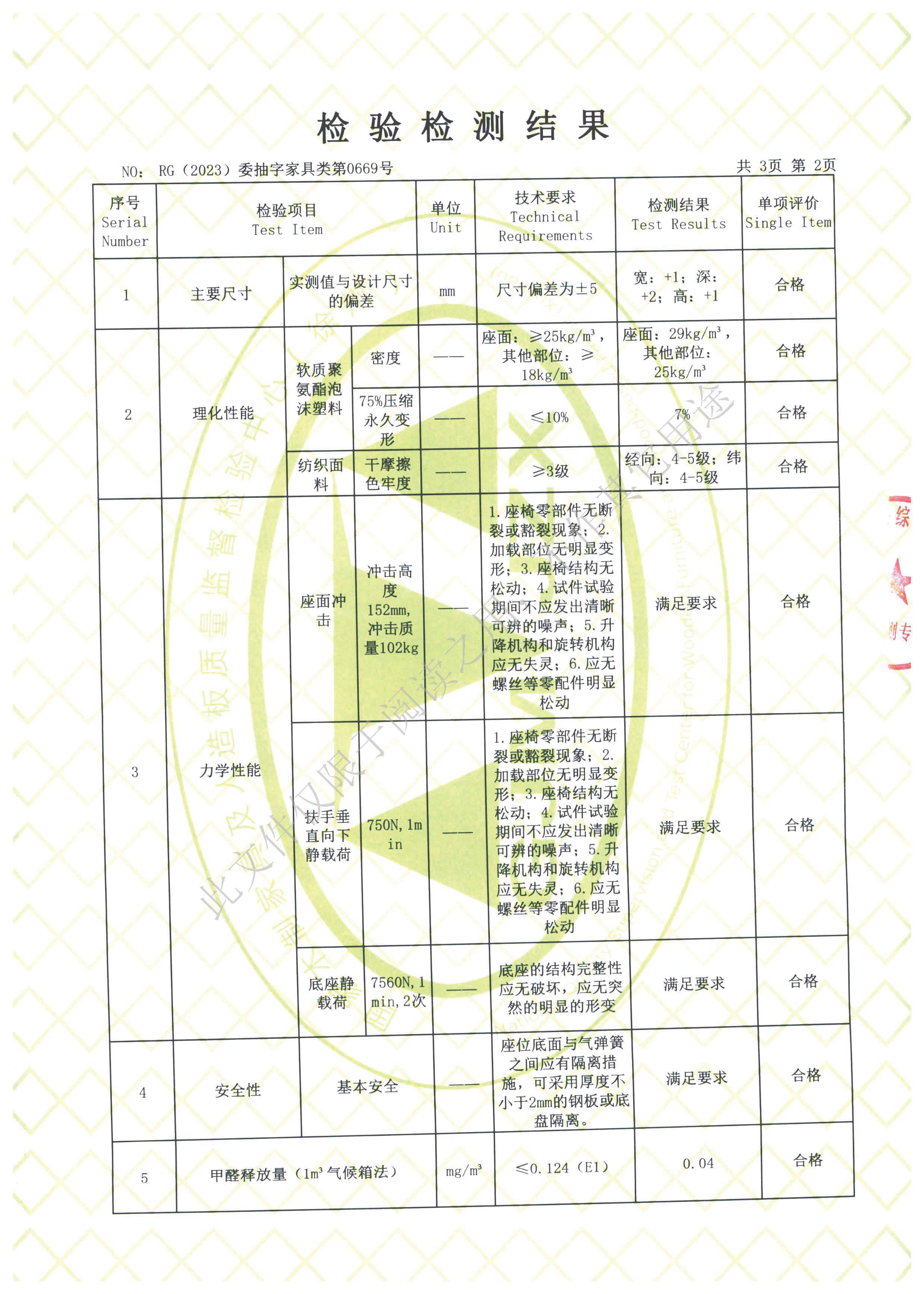 办公椅（网椅）_页面_4.jpg
